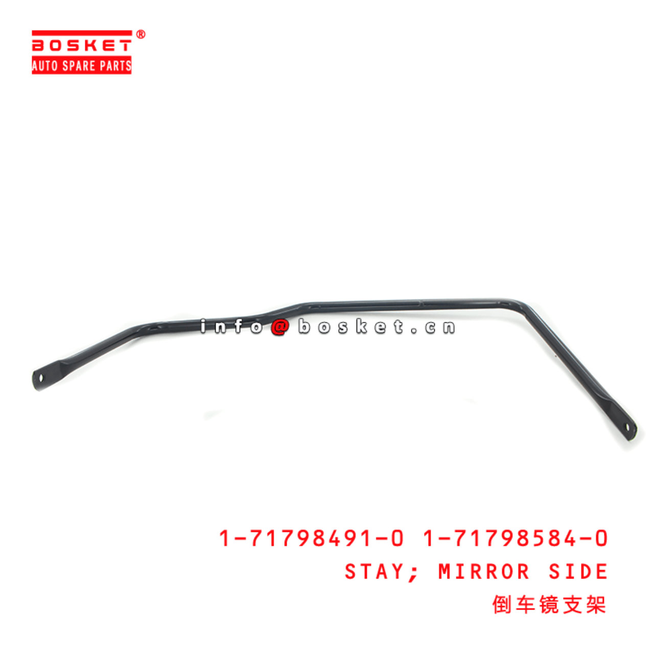  1-71798491-0 1-71798584-0 Mirror Side Stay 1717984910 1717985840 Suitable for ISUZU FSR 10PE1