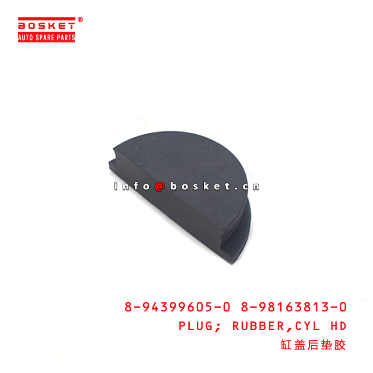 8-94399605-0 8-98163813-0 Cylinder Head Rubber Plug 8943996050 8981638130 Suitable for ISUZU ELF 4HK