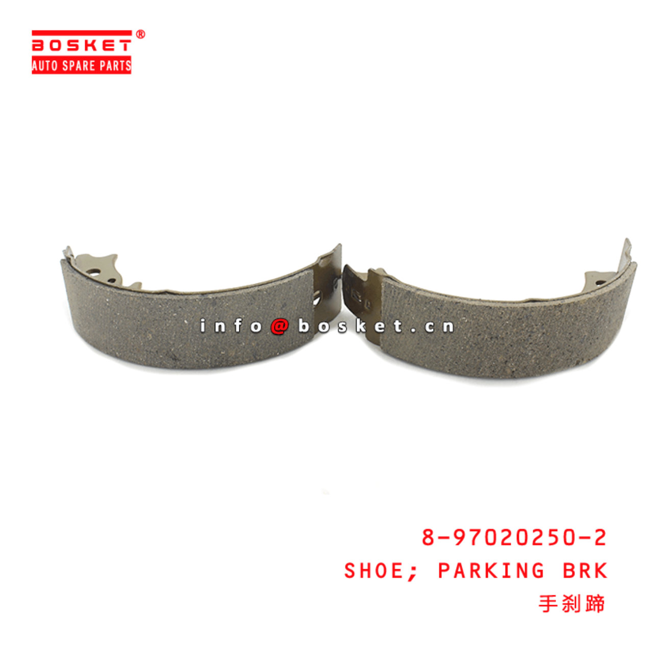  8-97020250-2 Parking Brake Shoe 8970202502 Suitable for ISUZU NLR85 4JJ1T