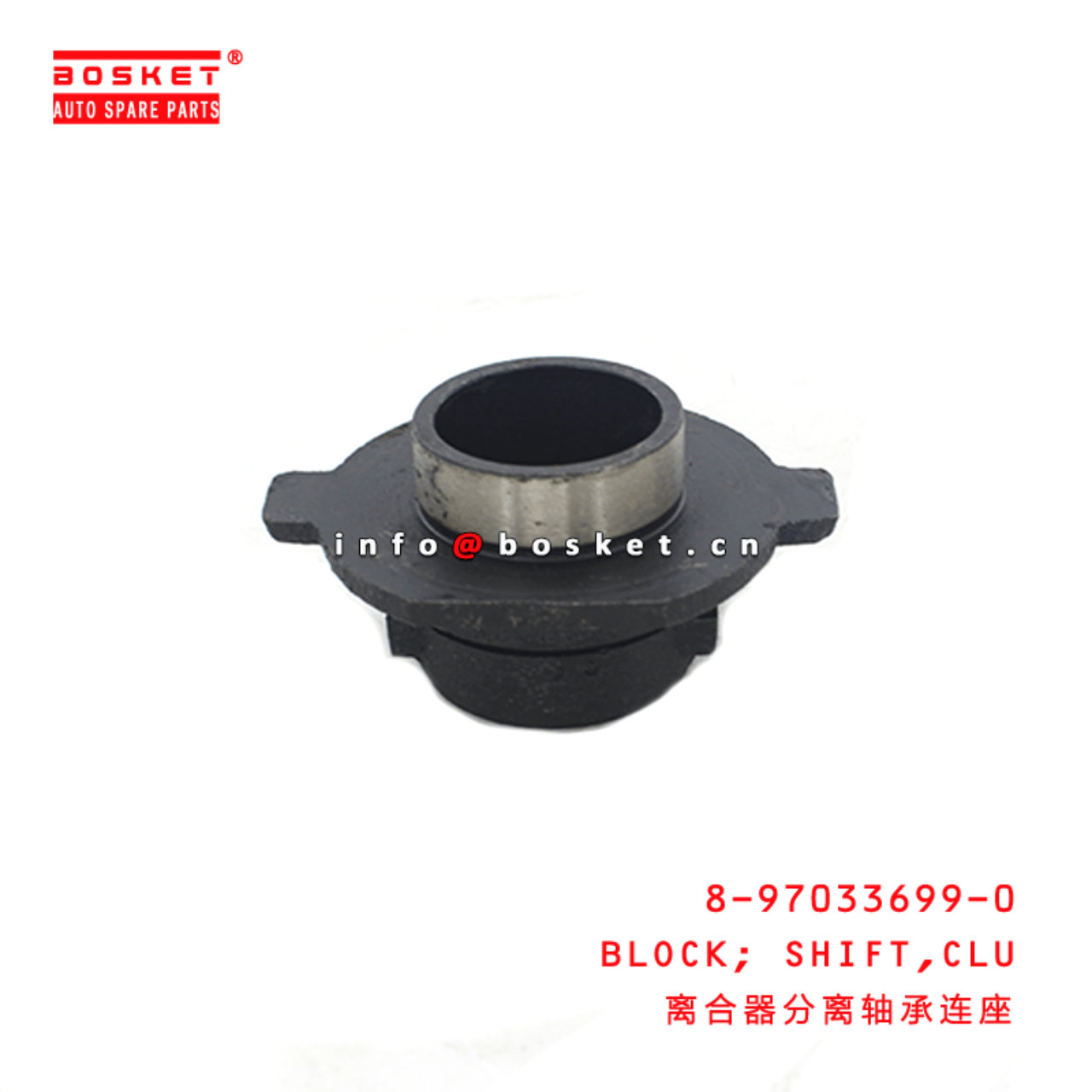  8-97033699-0 Clutch Shift Block 8970336990 Suitable for ISUZU NKR55 4JB1T