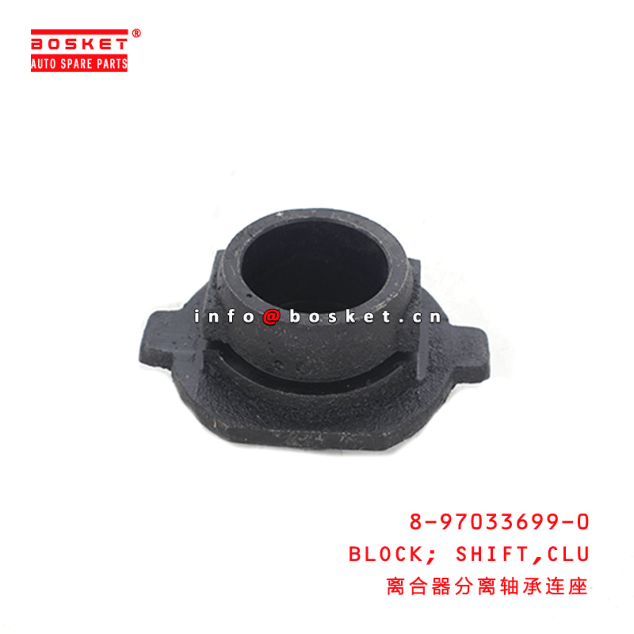  8-97033699-0 Clutch Shift Block 8970336990 Suitable for ISUZU NKR55 4JB1T