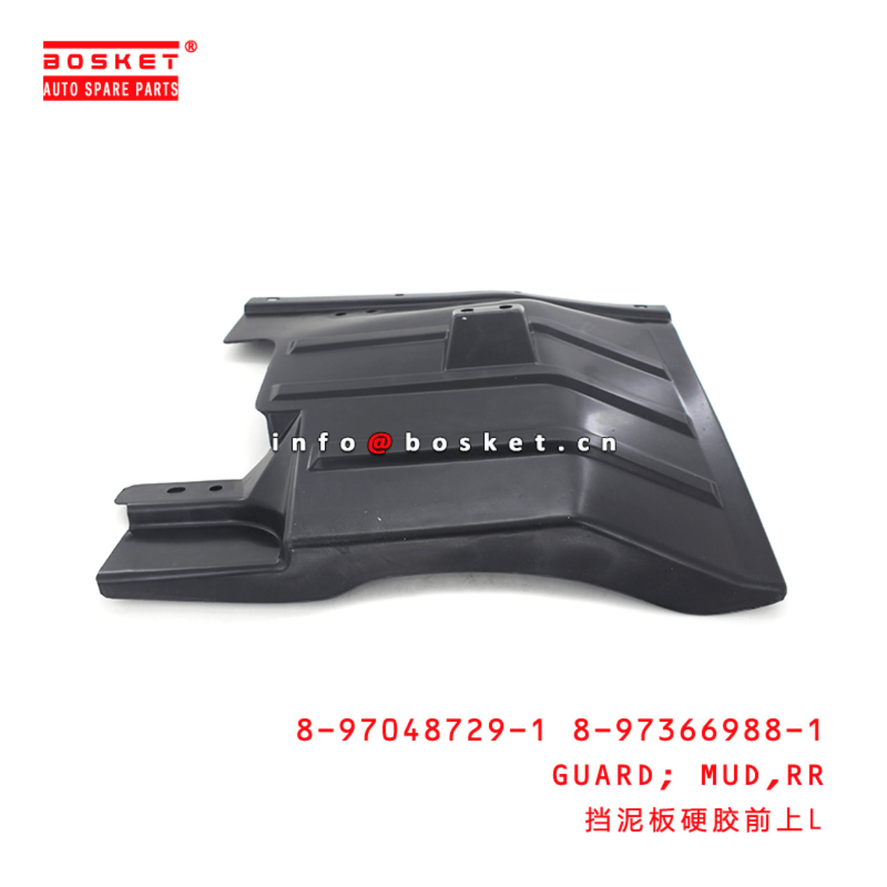  8-97048729-1 8-97366988-1 Rear Mud Guard 8970487291 8973669881 Suitable for ISUZU 100P