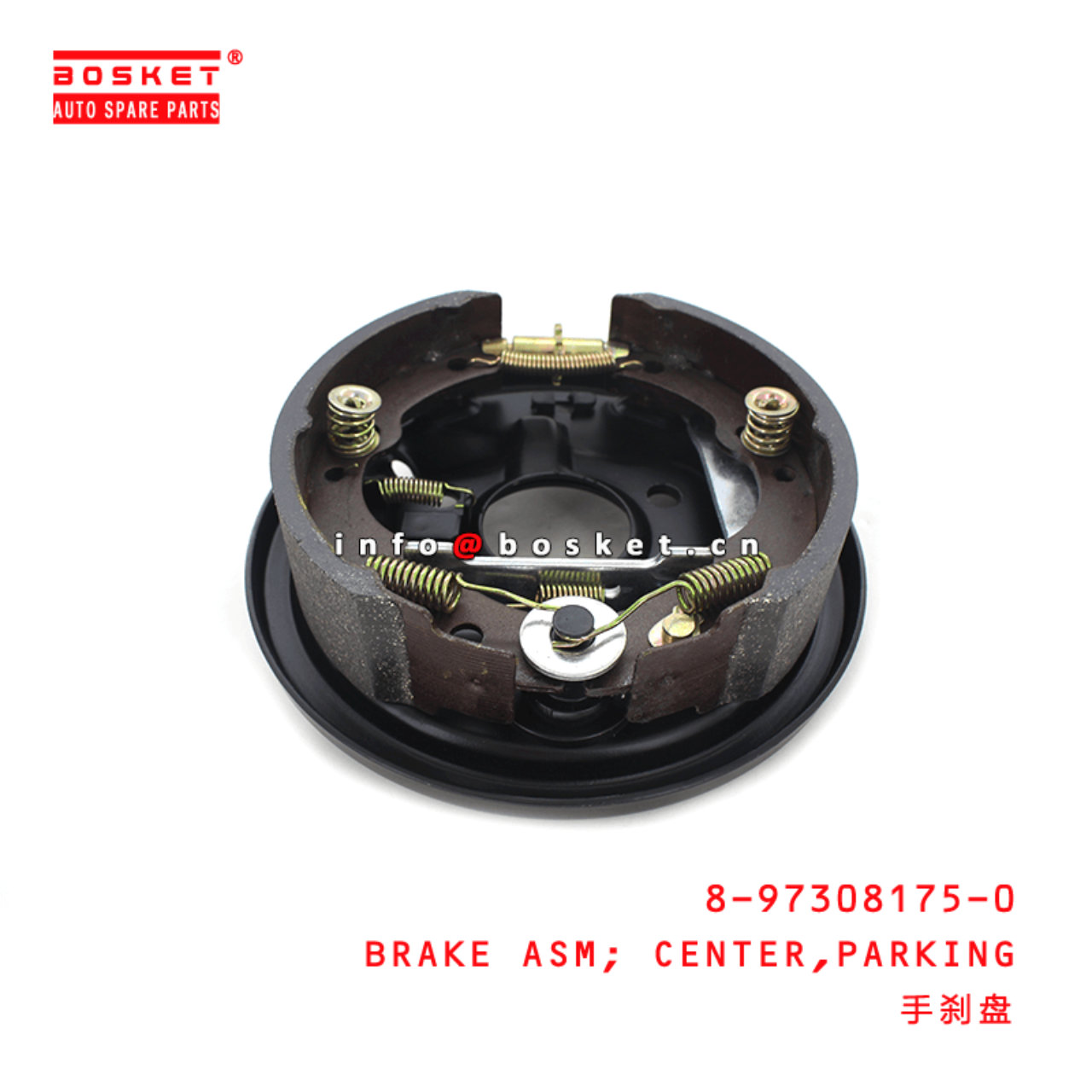  8-97308175-0 Parking Center Brake Assembly 8973081750 Suitable for ISUZU NKR NPR 4HF1