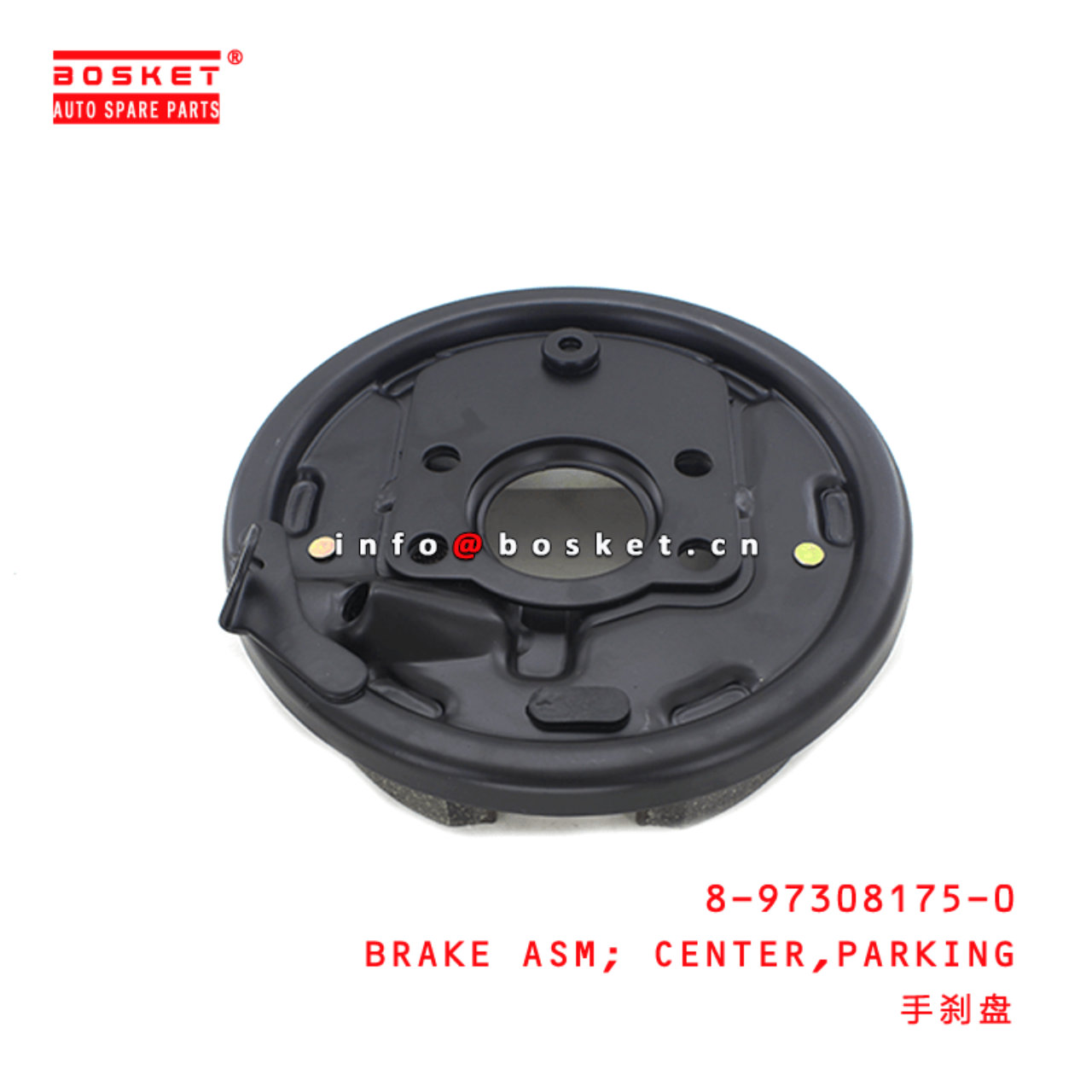  8-97308175-0 Parking Center Brake Assembly 8973081750 Suitable for ISUZU NKR NPR 4HF1