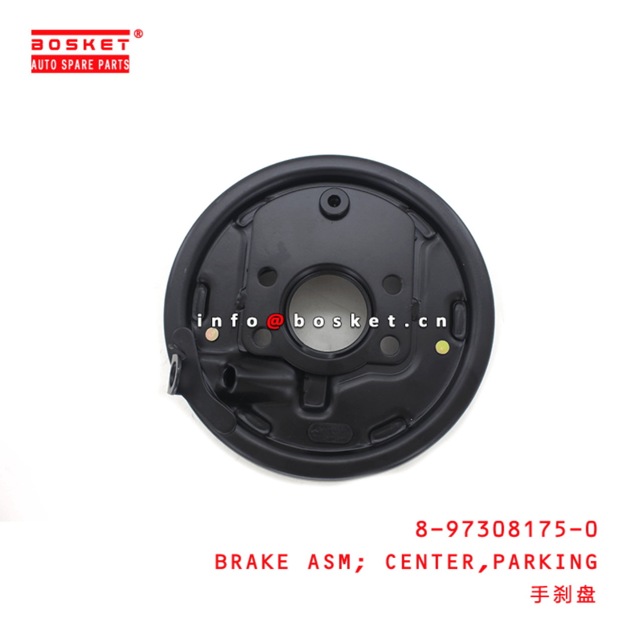  8-97308175-0 Parking Center Brake Assembly 8973081750 Suitable for ISUZU NKR NPR 4HF1