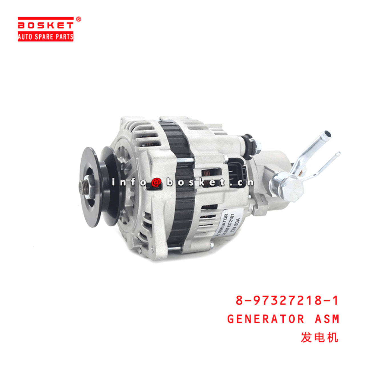  8-97327218-1 Generator Assembly 8973272181 Suitable for ISUZU TFR 4KH1 4JK1
