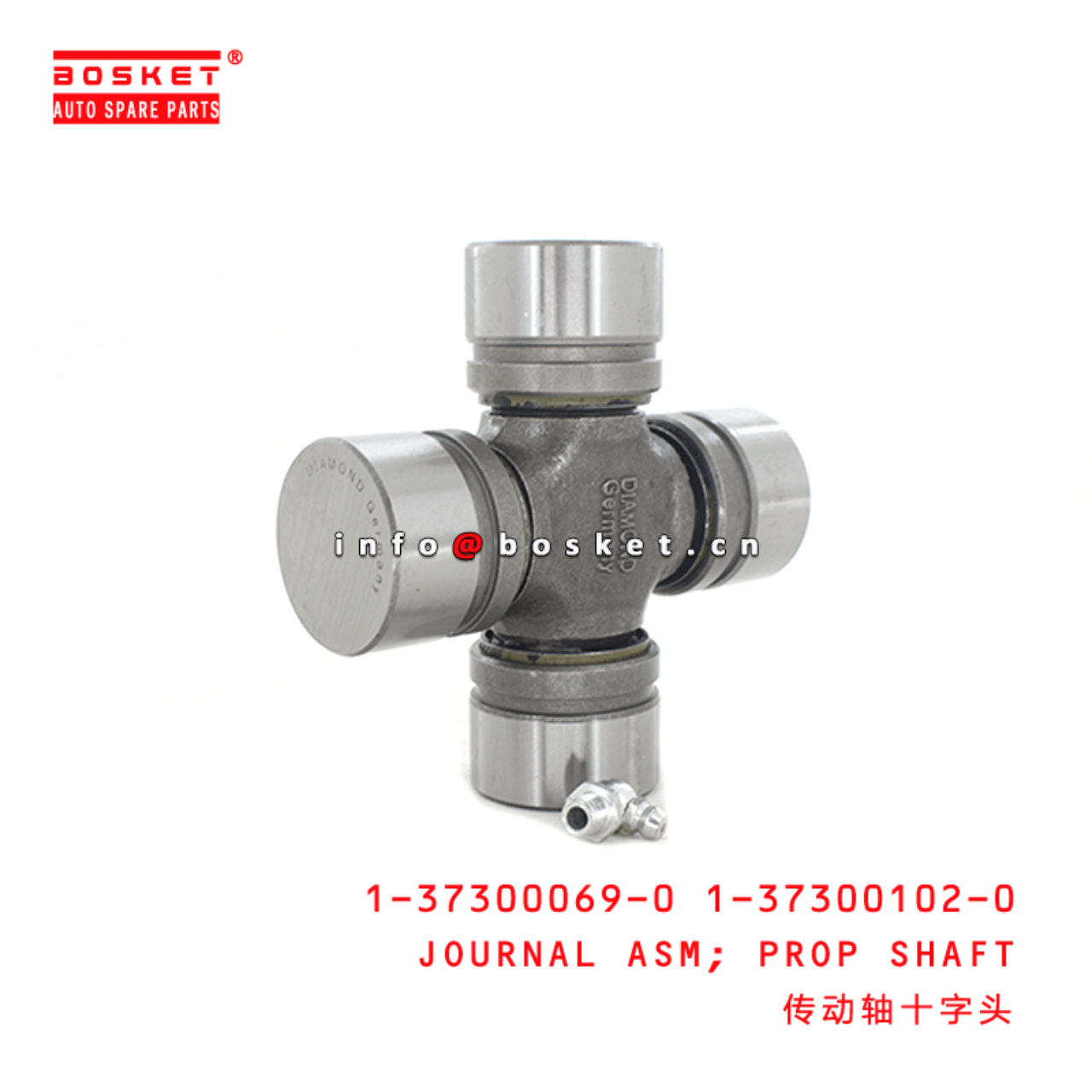 1-37300069-0 1-37300102-0 Propeller Shaft Journal Assembly 1373000690 1373001020 Suitable for ISUZU 