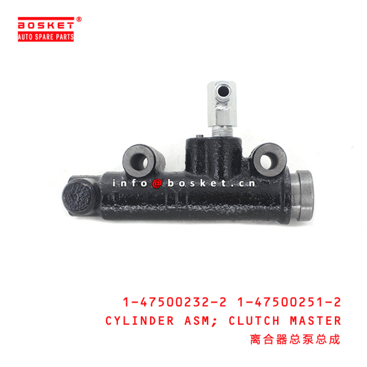 1-47500232-2 1-47500251-2 Clutch Master Cylinder Assembly 1475002322 1475002512 Suitable for ISUZU C