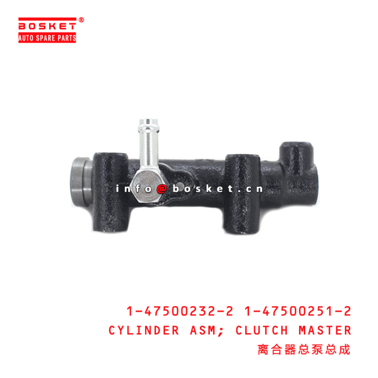 1-47500232-2 1-47500251-2 Clutch Master Cylinder Assembly 1475002322 1475002512 Suitable for ISUZU C