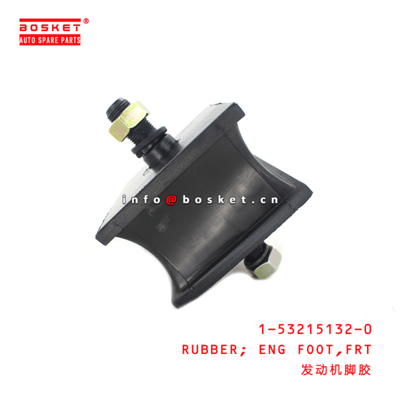  1-53215132-0 Front Engine Foot Rubber 1532151320 Suitable for ISUZU CXZ81 10PE1