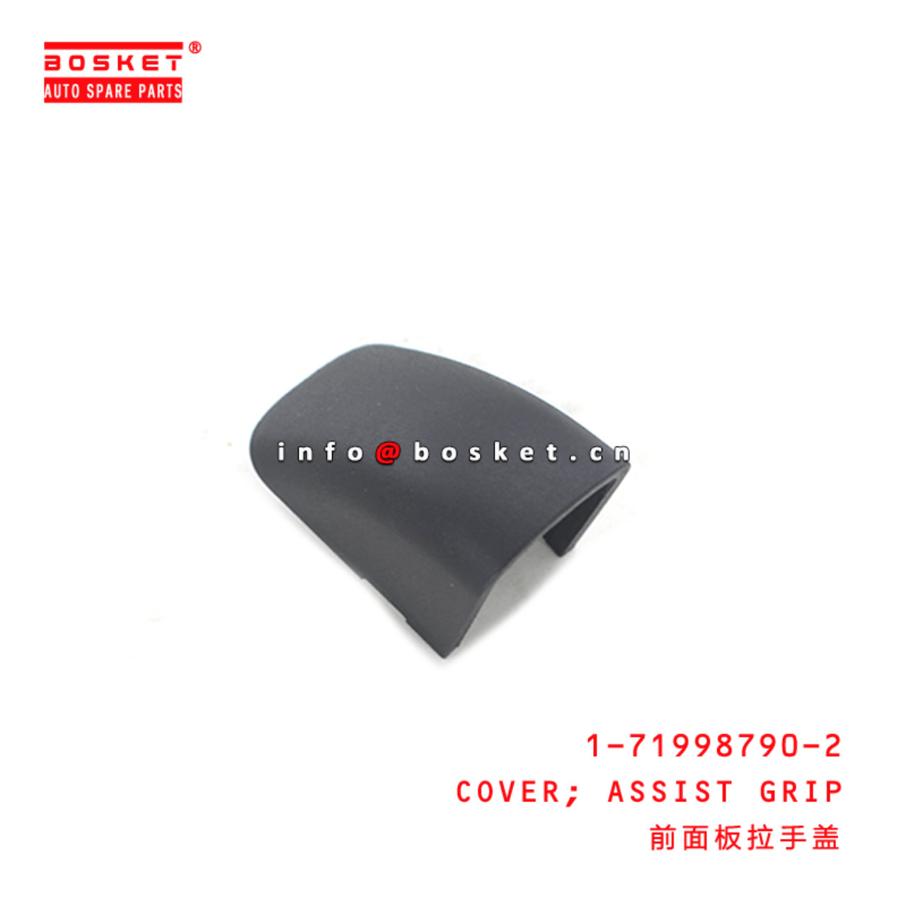 1-71998790-2 Assist Grip Cover 1719987902 Suitable for ISUZU