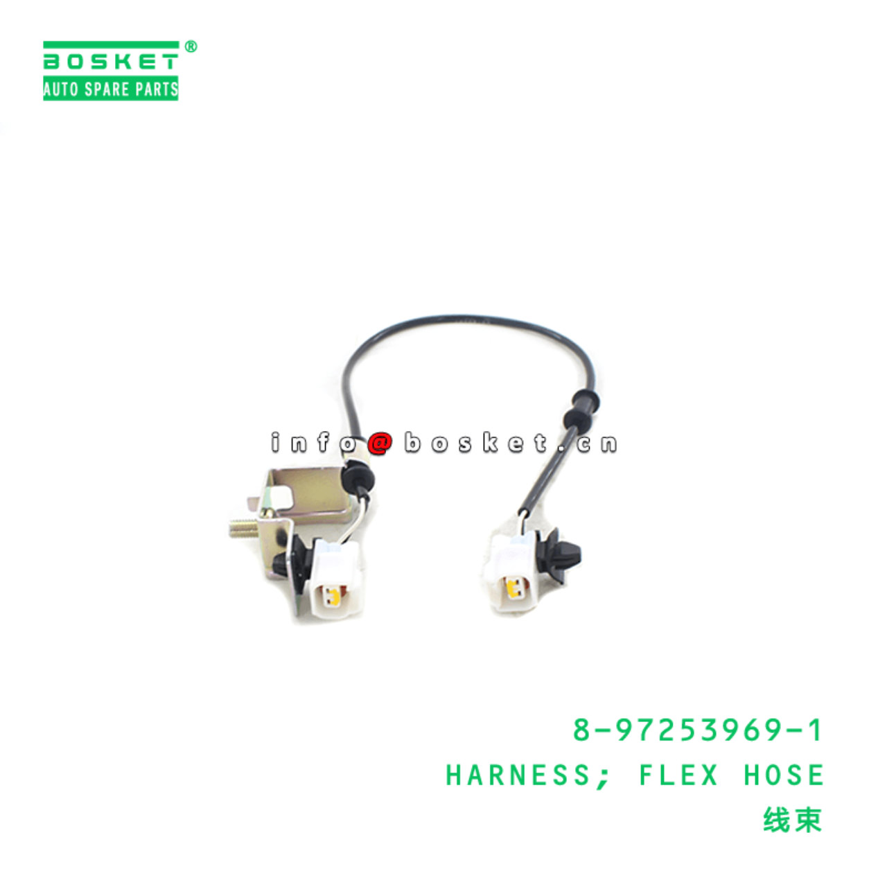  8-97253969-1 Flexible Hose Harness 8972539691 Suitable for ISUZU NPR