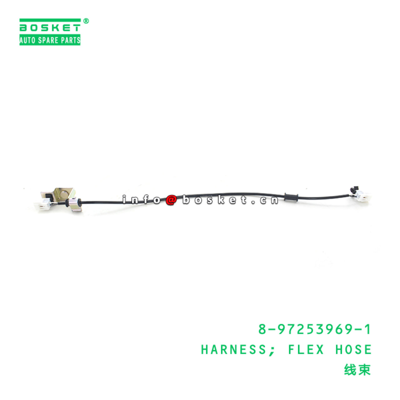  8-97253969-1 Flexible Hose Harness 8972539691 Suitable for ISUZU NPR