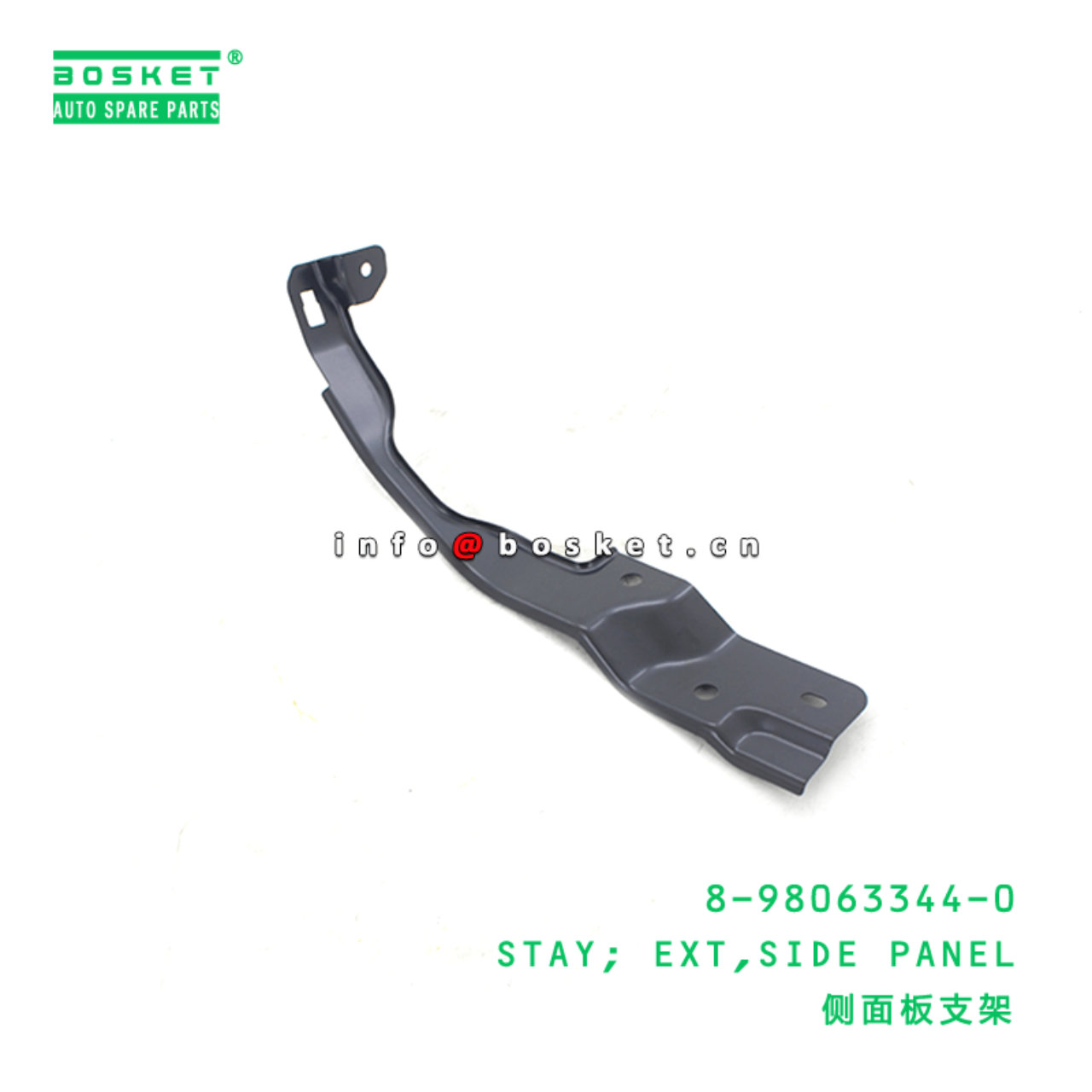  8-98063344-0 Side Panel Ext Stay 8980633440 Suitable for ISUZU FVZ