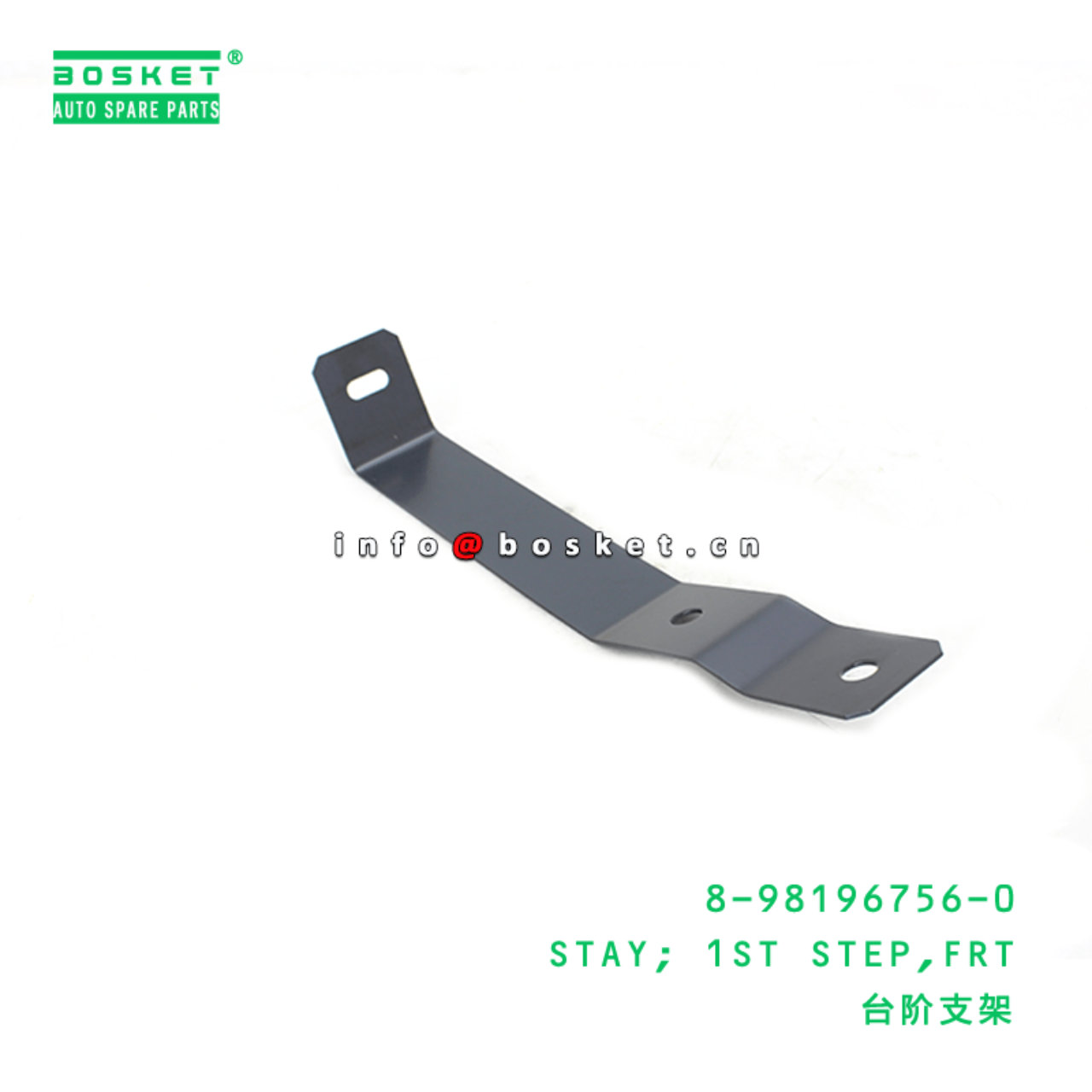  8-98196756-0 Front First Step Stay 8981967560 Suitable for ISUZU FTR