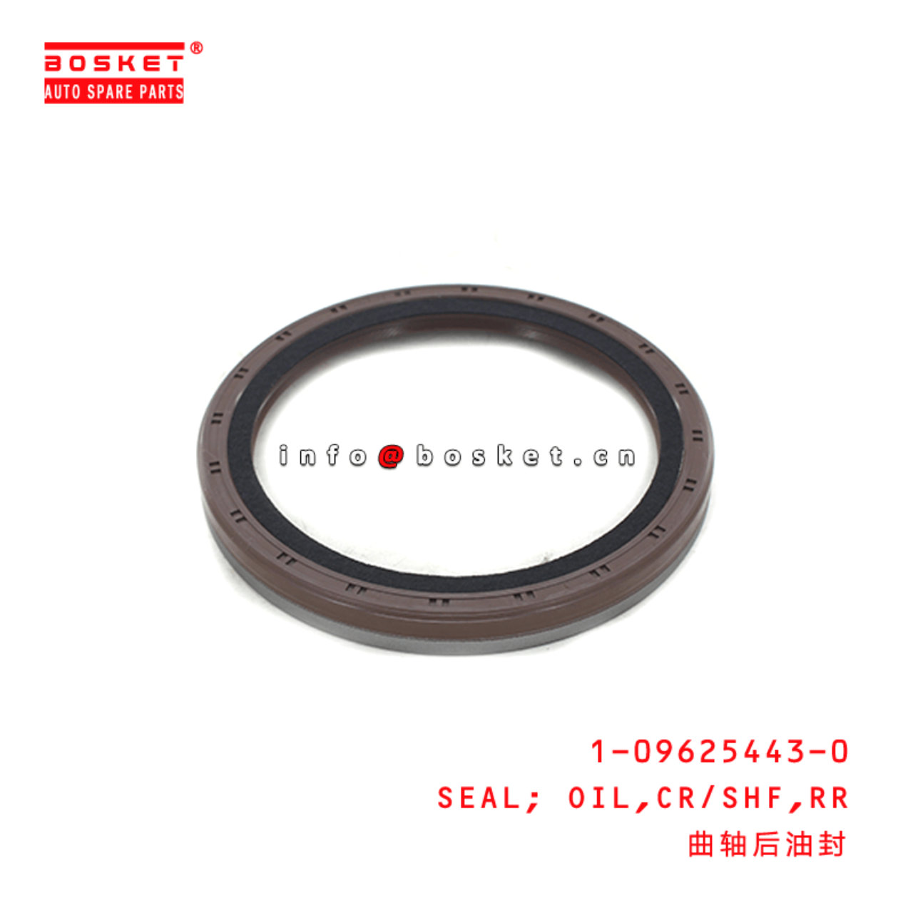  1-09625443-0 Rear Crankshaft Oil Seal 1096254430 Suitable for ISUZU FRD 6SA1 6SD1