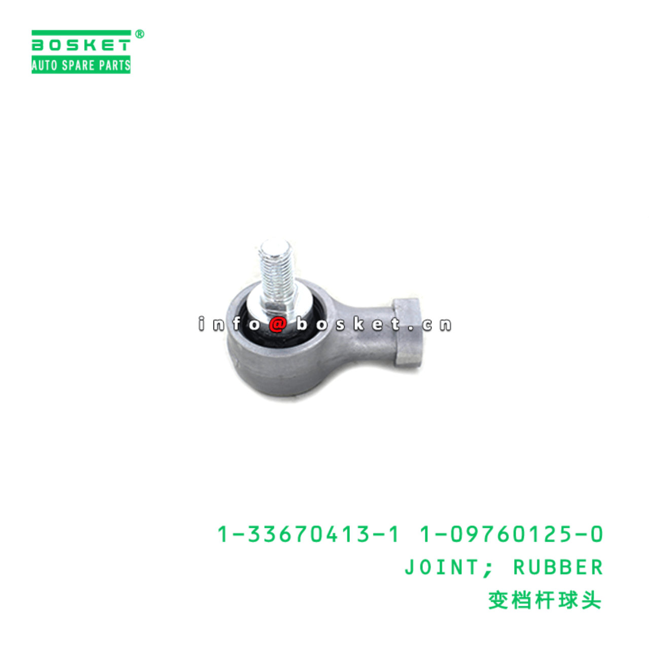 1-33670413-1 1-09760125-0 Rubber Joint 1336704131 1097601250 Suitable for ISUZU CXZ CYZ 10PE1