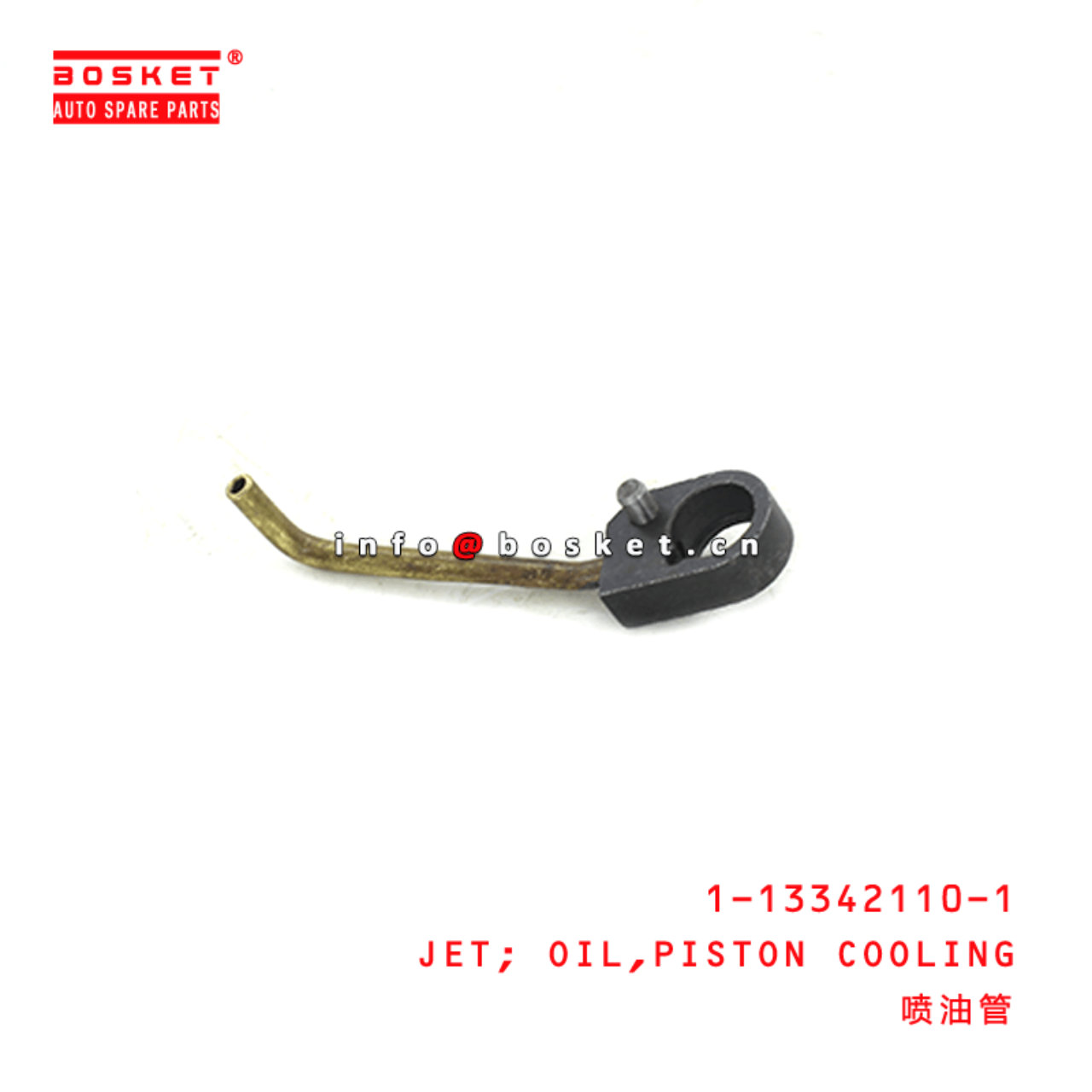  1-13342110-1 Piston Cooling Oil Jet 1133421101 Suitable for ISUZU FSR12 6BG1