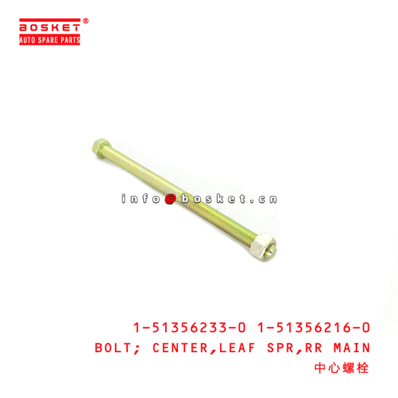 1-51356233-0 1-51356216-0 Rear Main Leaf Spring Bolt 1513562330 1513562160 Suitable for ISUZU FTR