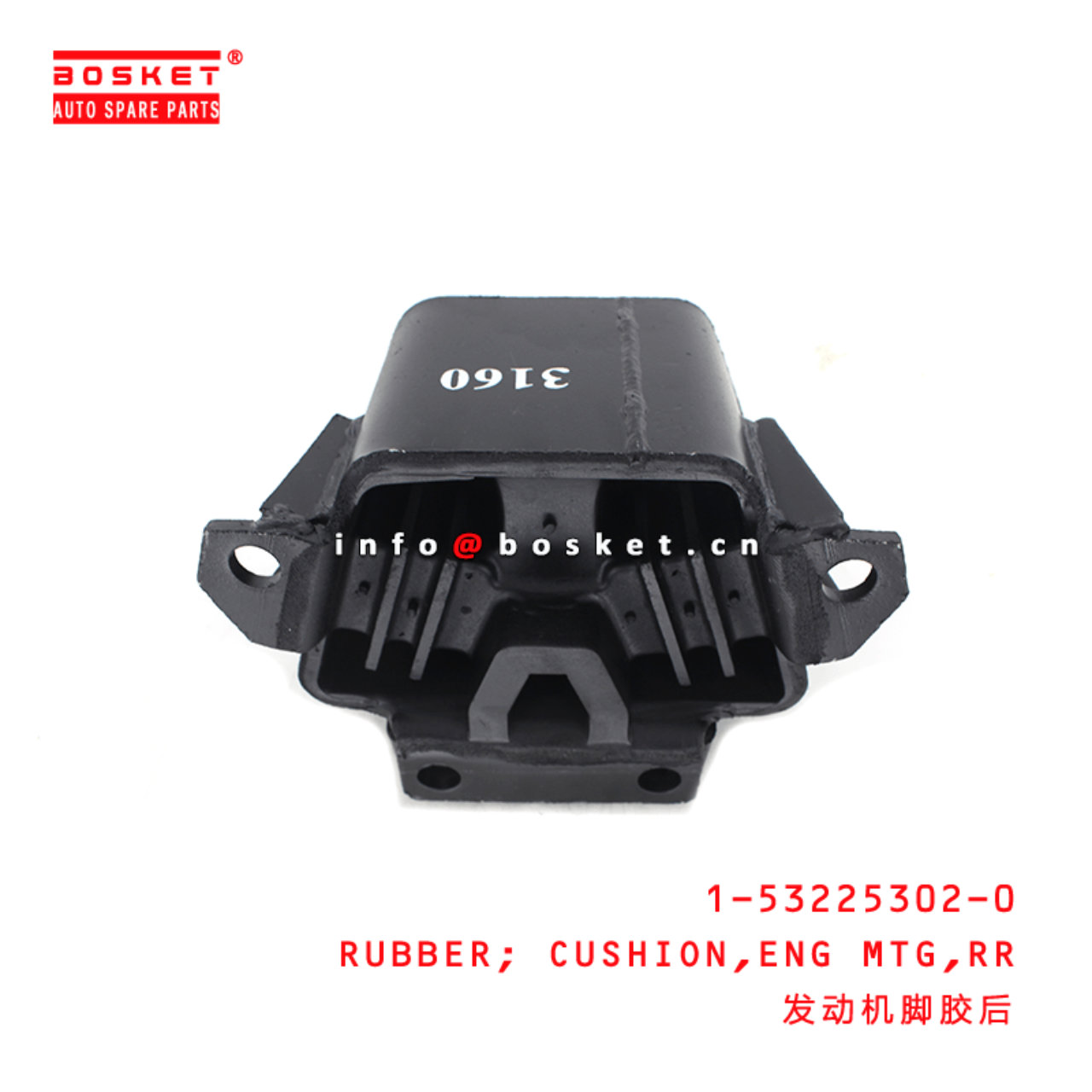 1-53225302-0 Rear Engine Mounting Cushion Rubber 1532253020 Suitable for ISUZU FVZ34 6HK1