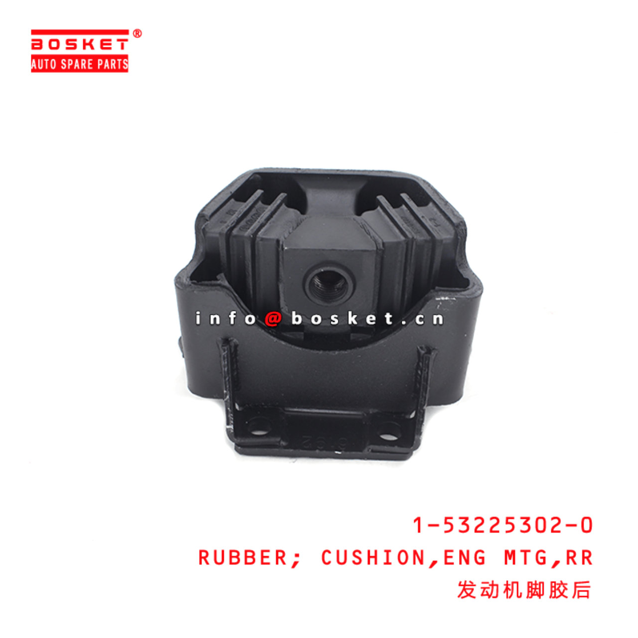 1-53225302-0 Rear Engine Mounting Cushion Rubber 1532253020 Suitable for ISUZU FVZ34 6HK1