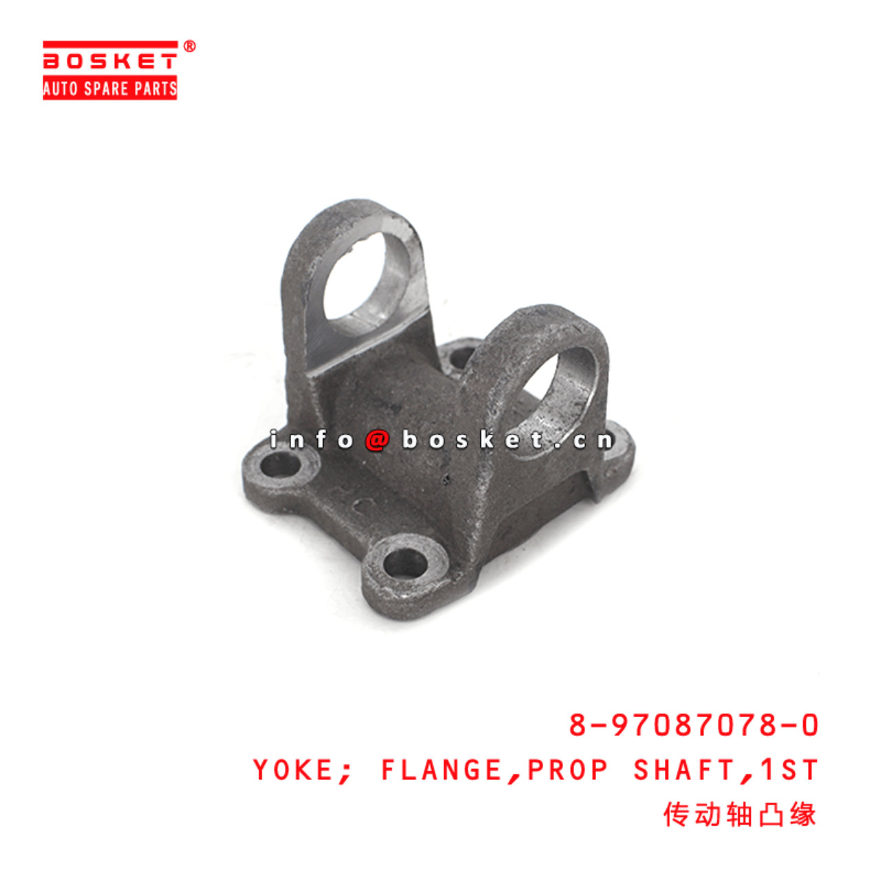  8-97087078-0 First Propeller Shaft Flange Yoke 8970870780 Suitable for ISUZU NHR 4JA1