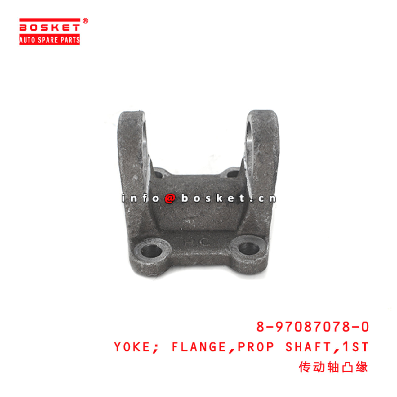  8-97087078-0 First Propeller Shaft Flange Yoke 8970870780 Suitable for ISUZU NHR 4JA1