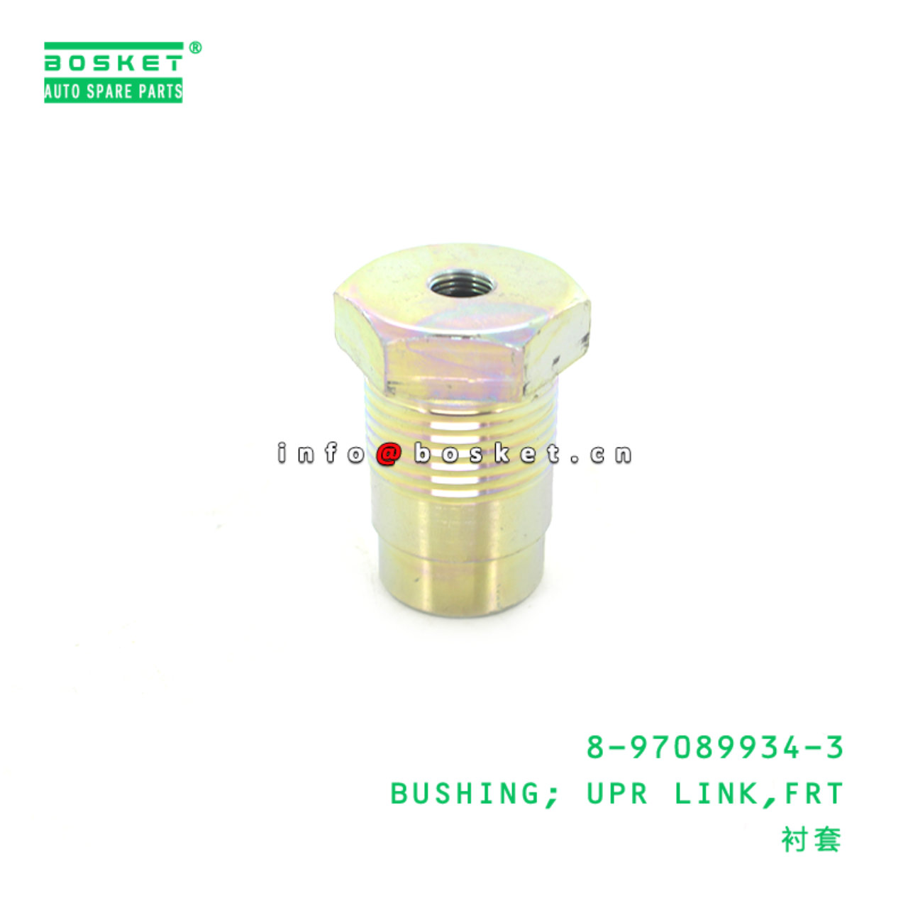  8-97089934-3 Front Upper Link Bushing 8970899343 Suitable for ISUZU NKR55 4JB1