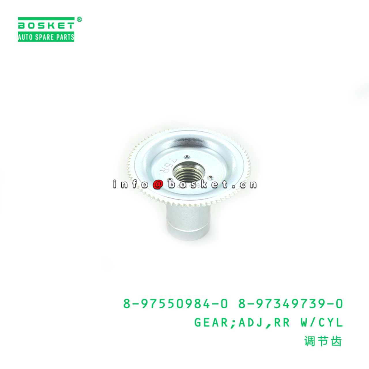 8-97550983-0 8-97349737-0 Rear Adjuster Gear With Cylinder 8975509830 8973497370 Suitable for ISUZU 