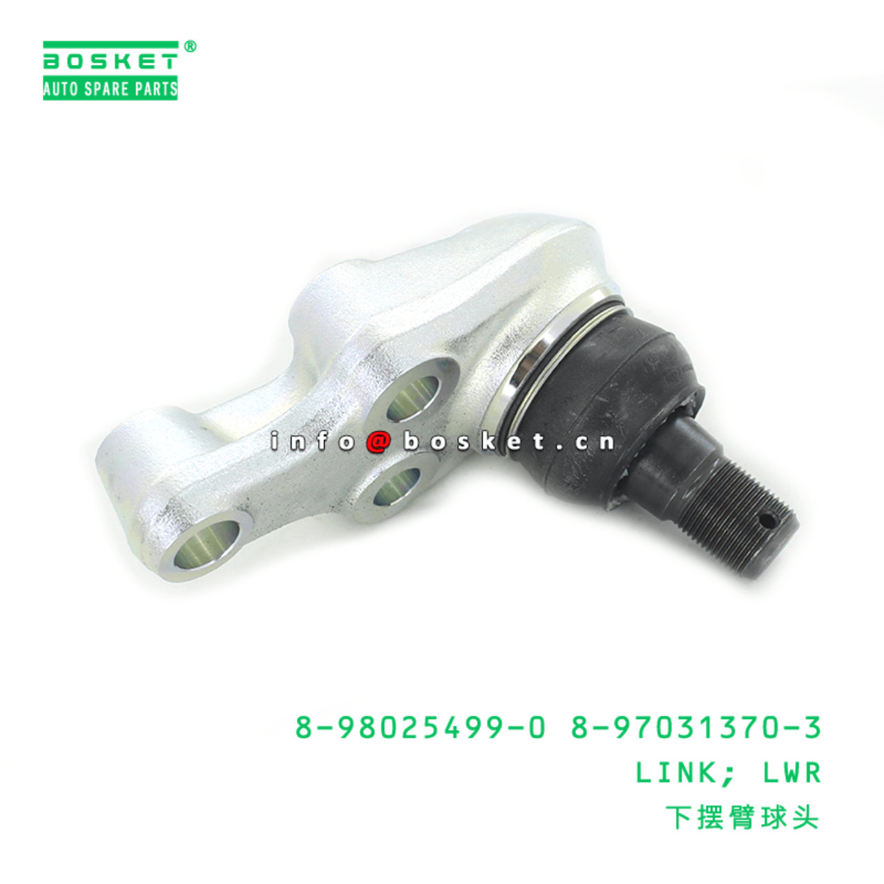 8-98025499-0 8-97031370-3 Lower Link 8980254990 8970313703 Suitable for ISUZU NKR55 4JB1