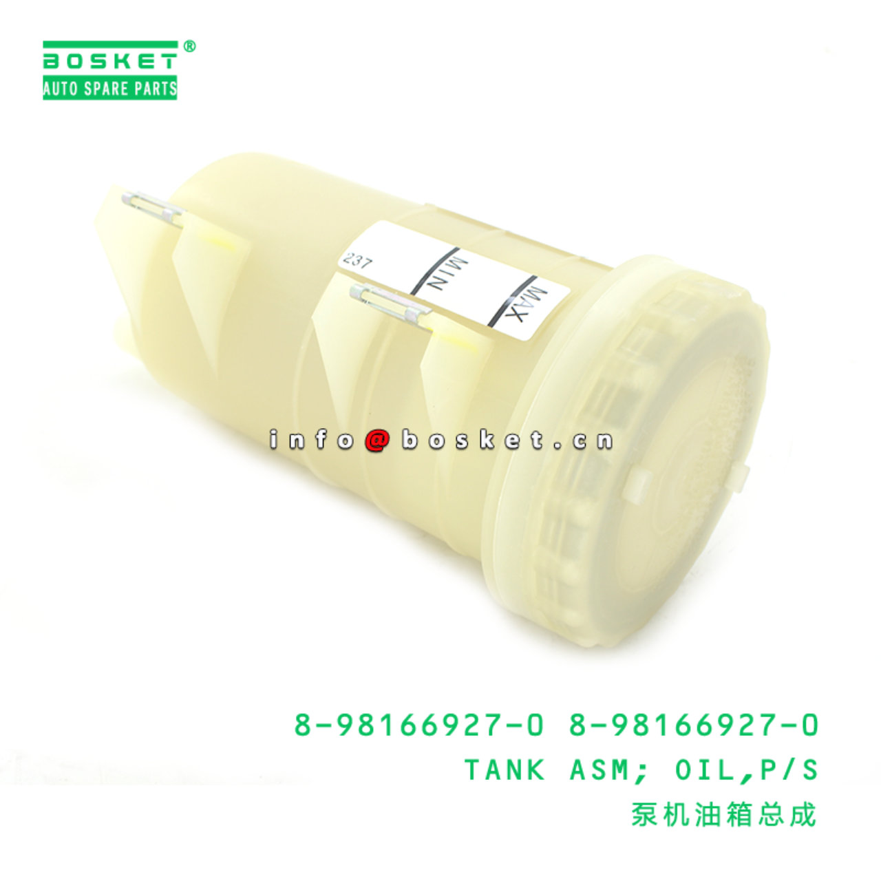 8-98166927-0 8-98166927-0 Power Steering Oil Tank Assembly 8-98166927-0 8-98166927-0 Power Steering Oil Tank Assembly
