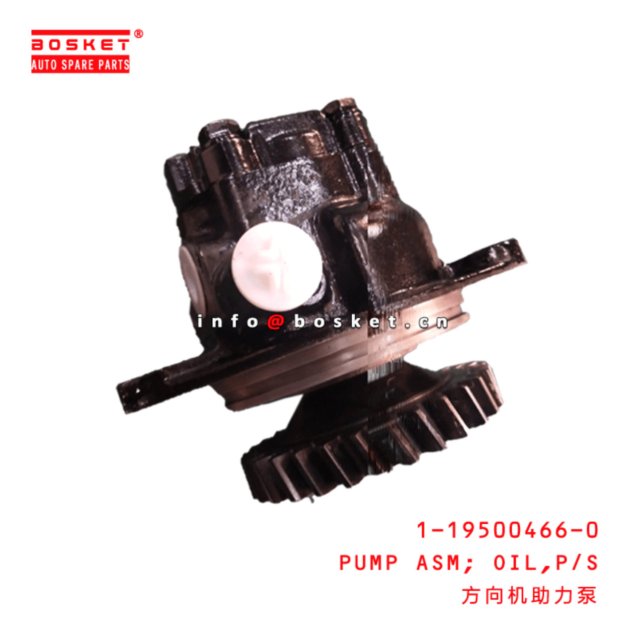  1-19500466-0 Power Steering Oil Pump Assembly 1195004660 Suitable for ISUZU FTR 6HH1
