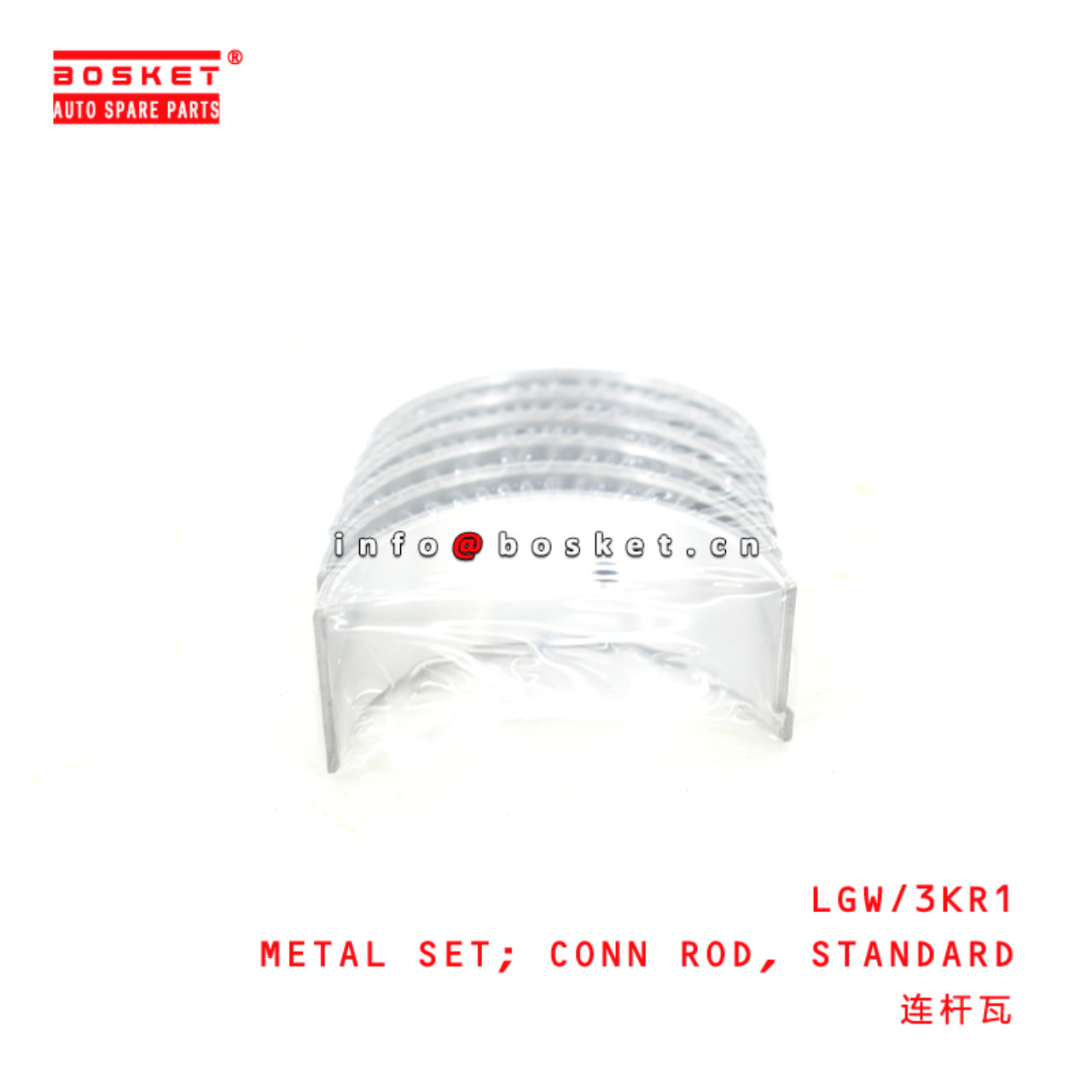 LGW/3KR1 Standard Connecting Rod Meatal Set Suitable for ISUZU 3KR1