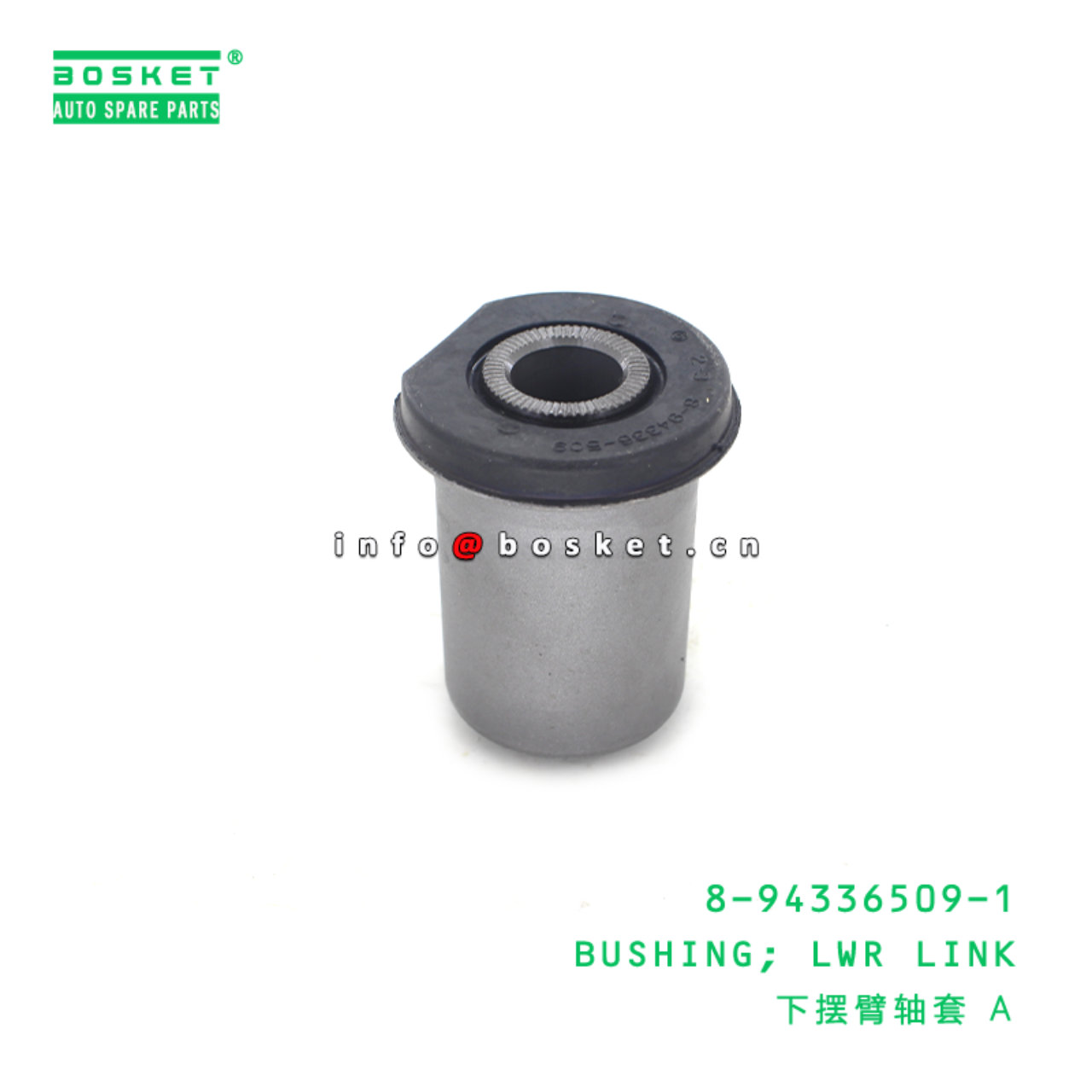  8-94336509-1 Lower Link Bushing 8943365091 Suitable for ISUZU NKR55 4JB1