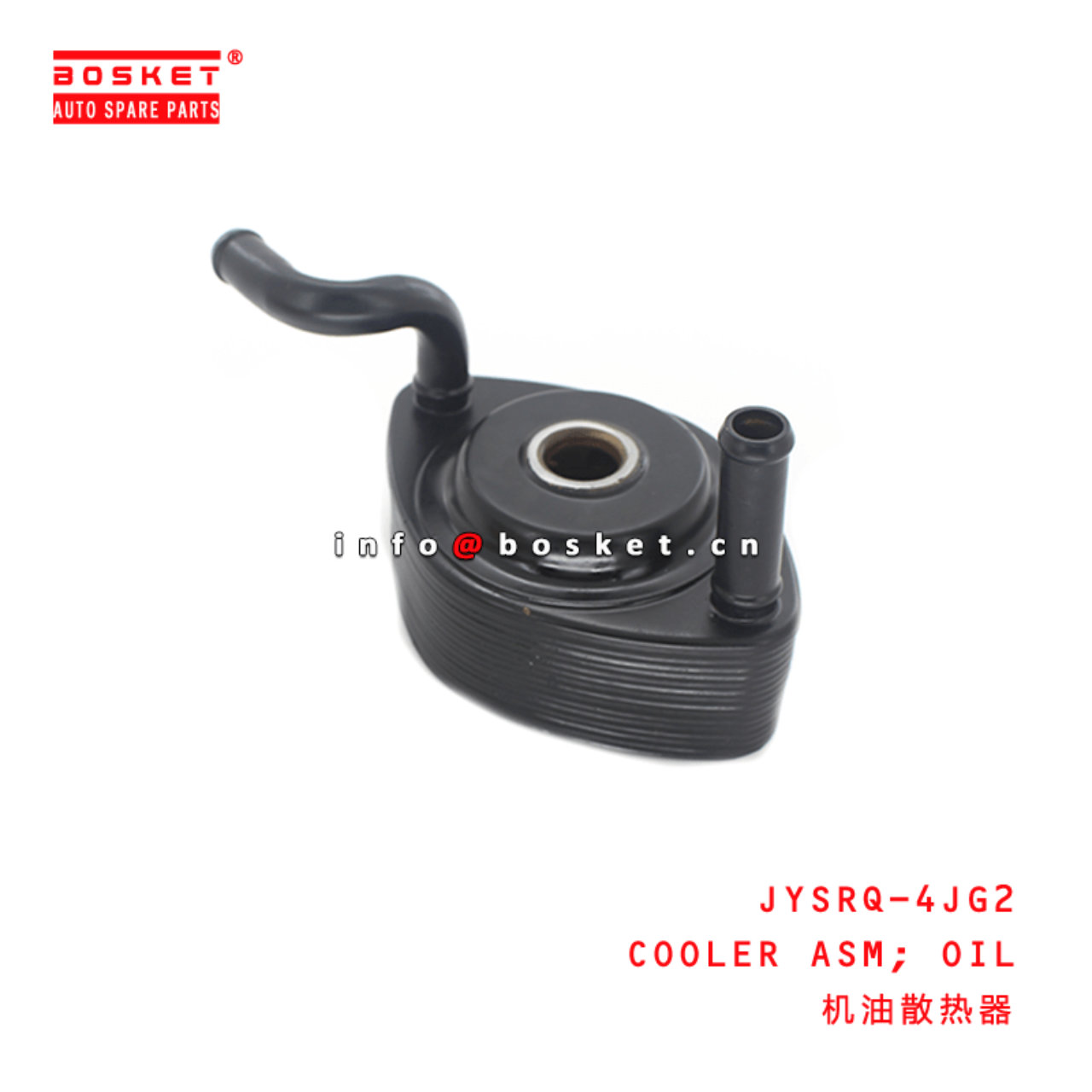 JYSRQ-4JG2 Oil Cooler Assembly Suitable for ISUZU 4JG2