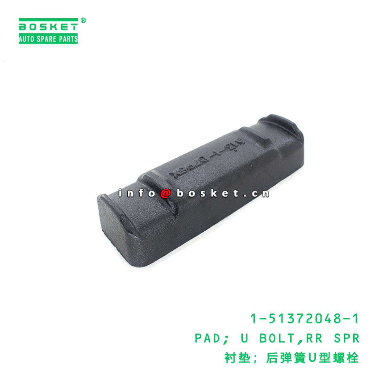 1-51372048-1 Rear Spring U Bolt Pad 1513720481 Suitable for ISUZU FVR