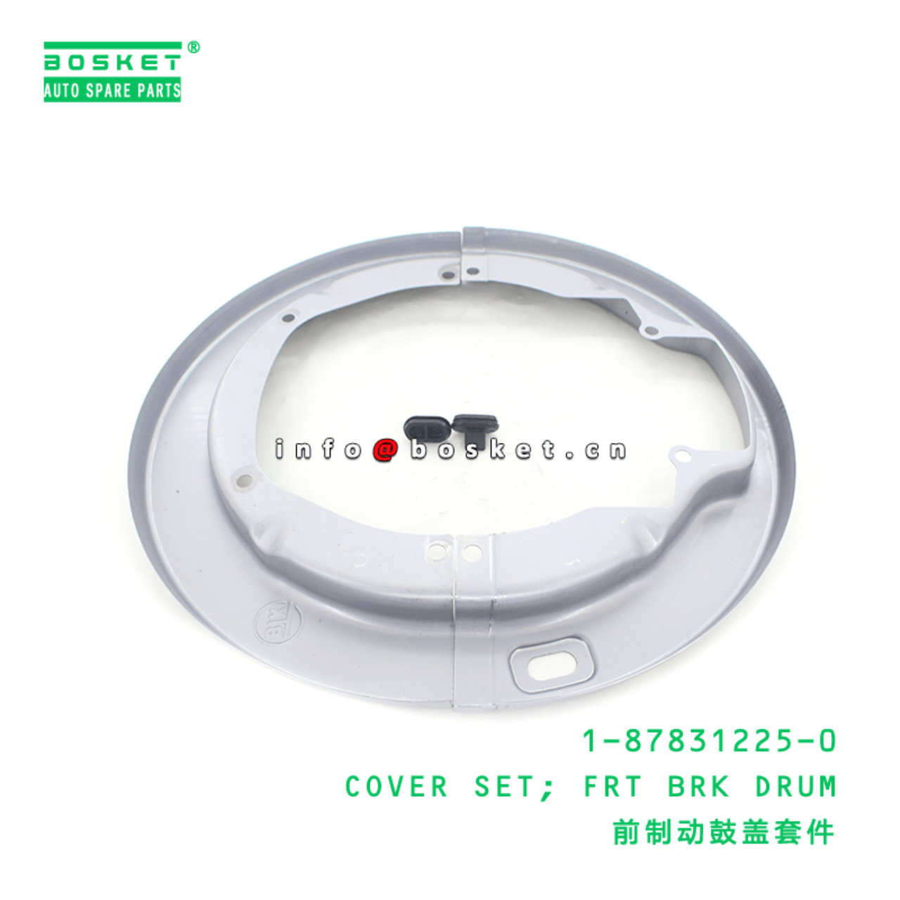 1-87831225-0 Front Brake Drum Cover Set 1878312250 Suitable for ISUZU CYZ