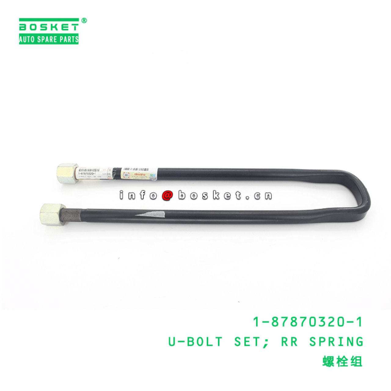 1-87870320-1 Rear Spring U-Bolt Set 1878703201 Suitable for ISUZU FTR
