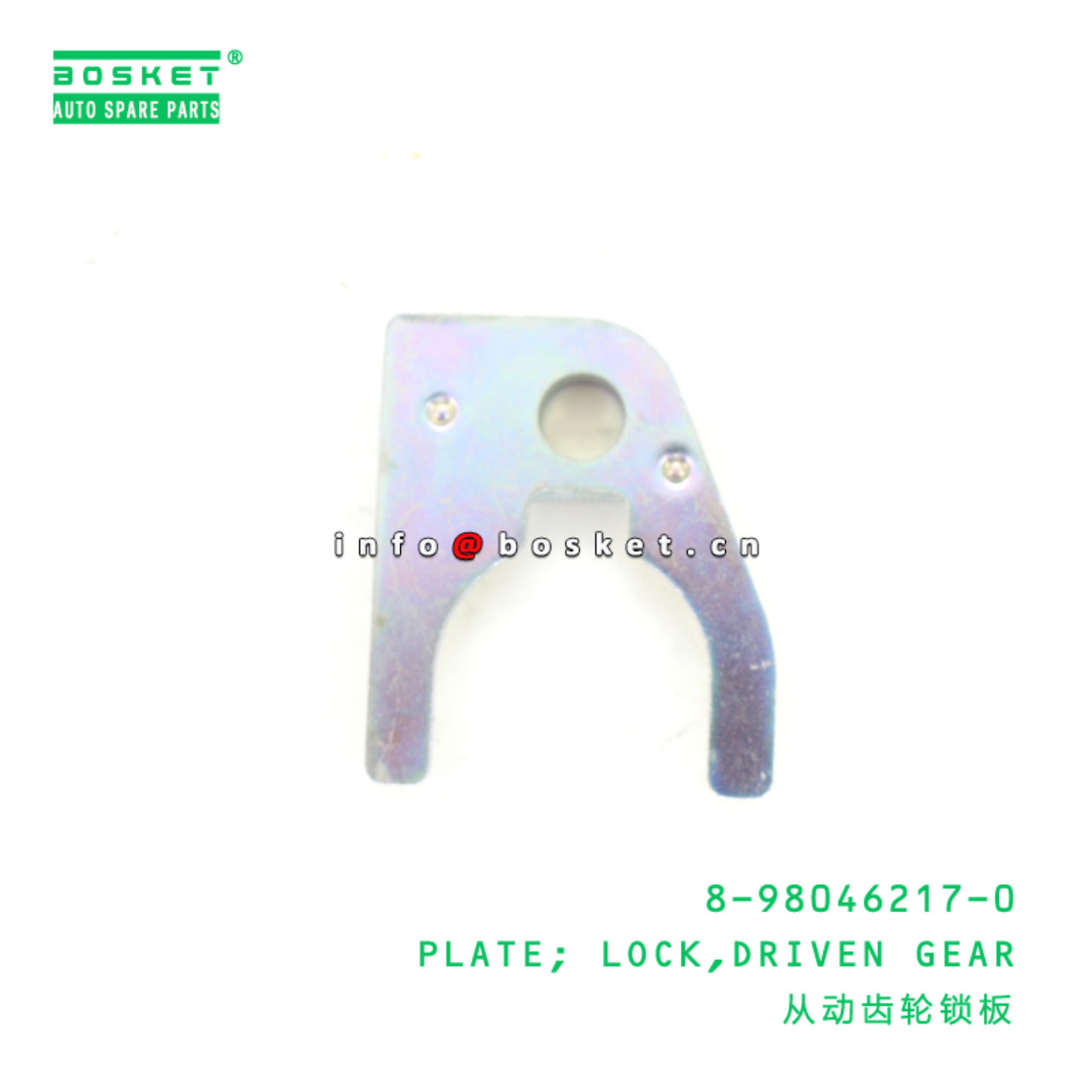8-98046217-0 Driven Gear Lock Plate 8980462170 Suitable for ISUZU FRR FSR NKR