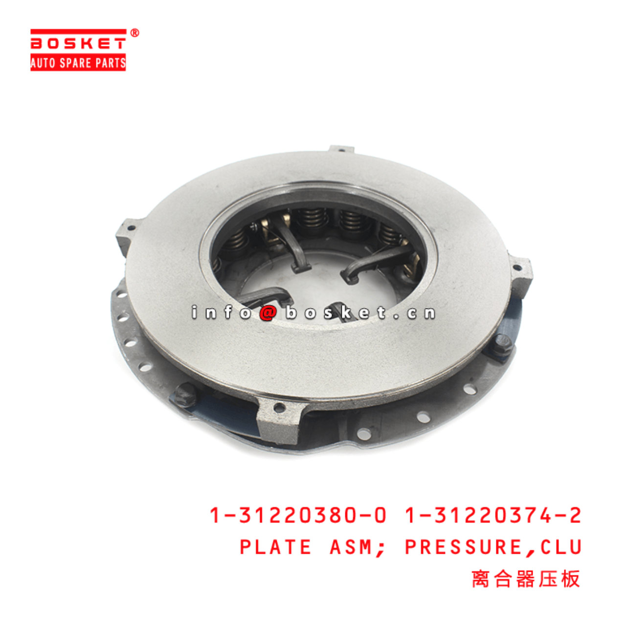 1-31220380-0 1-31220374-2 Clutch Pressure Plate Assembly 1312203800 1312203742 Suitable for ISUZU FV