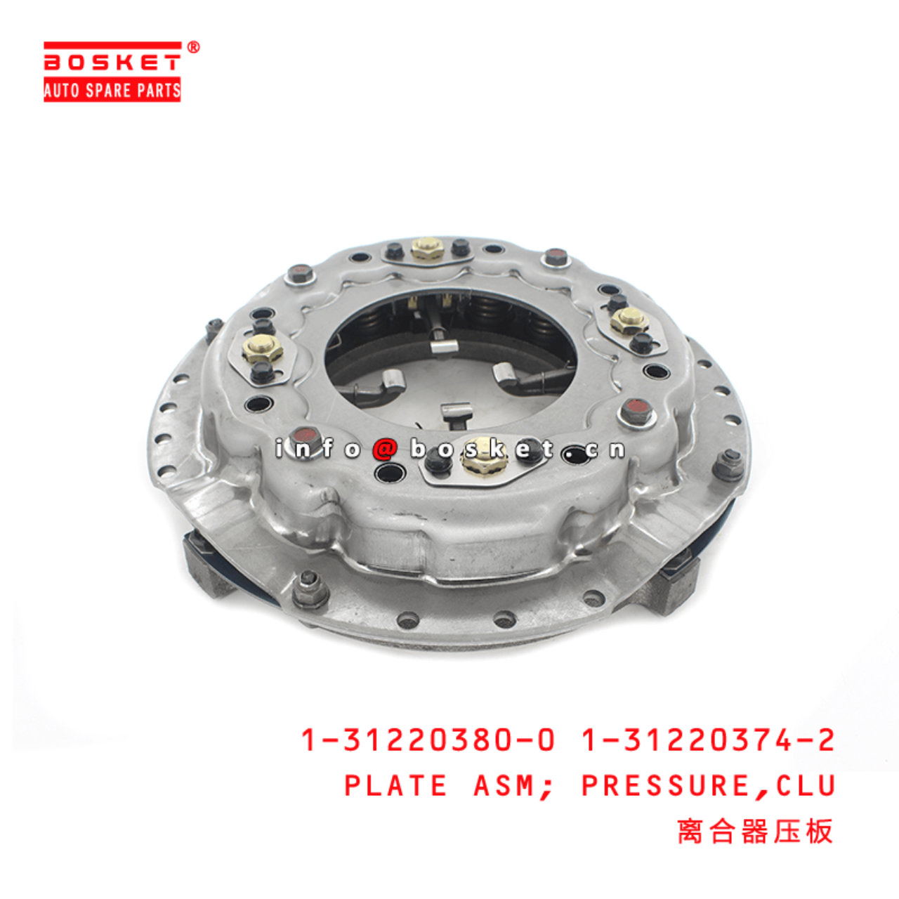 1-31220380-0 1-31220374-2 Clutch Pressure Plate Assembly 1312203800 1312203742 Suitable for ISUZU FV