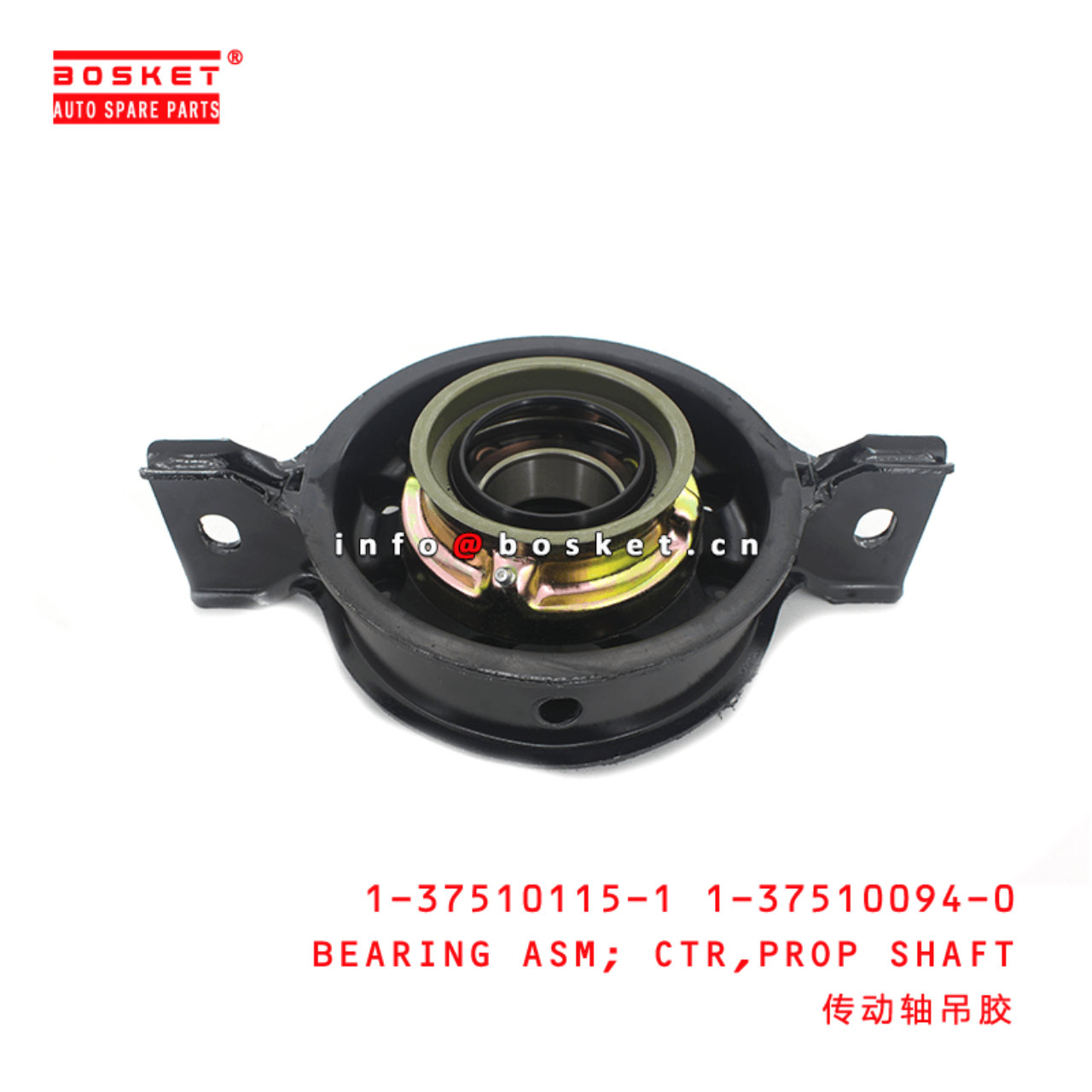 1-37510115-1 1-37510094-0 Propeller Shaft Center Bearing Assembly 1375101151 1375100940 Suitable for