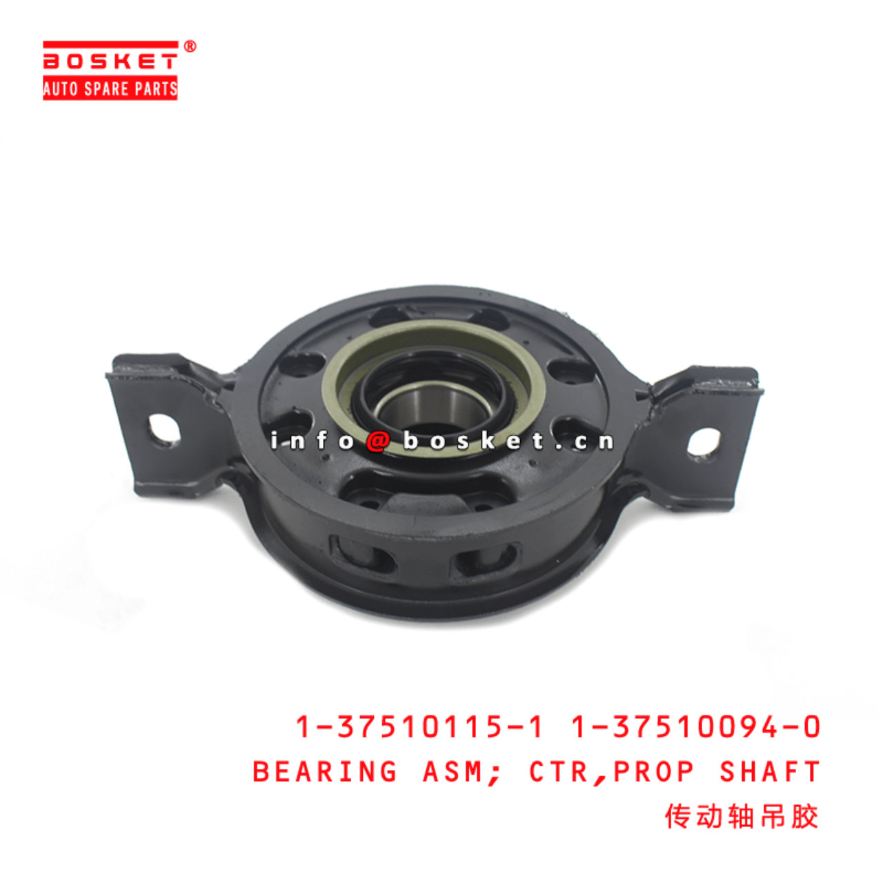 1-37510115-1 1-37510094-0 Propeller Shaft Center Bearing Assembly 1375101151 1375100940 Suitable for