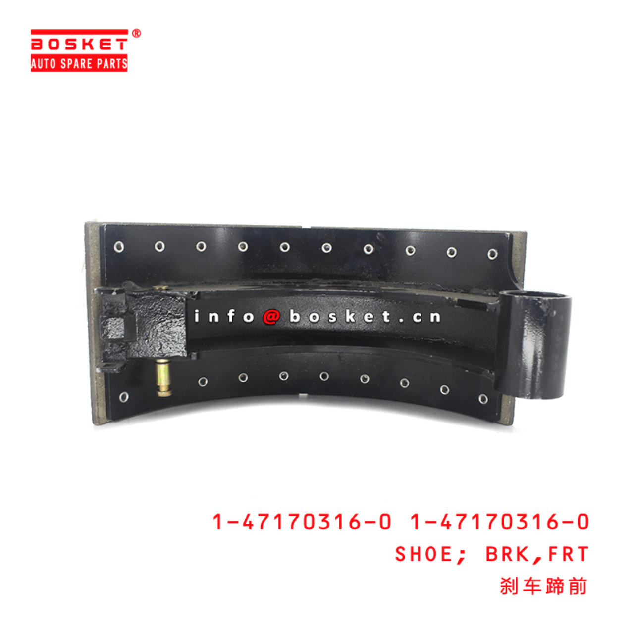 1-47170316-0 Front Brake Shoe 1471703160 Suitable for ISUZU CXZ51K 6WF1