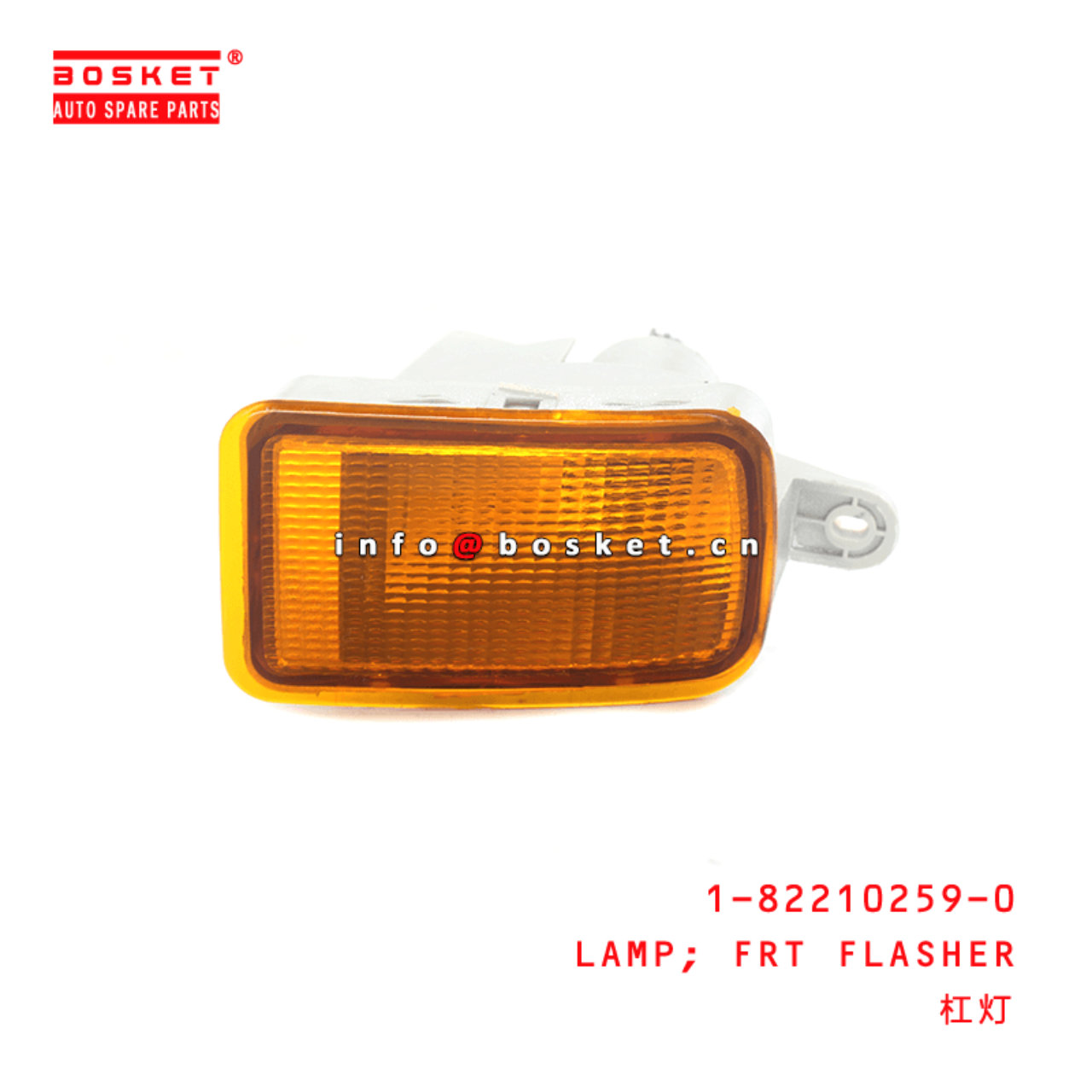1-82210259-0 Front Flasher Lamp 1822102590 Suitable for ISUZU CXZ 6WF1