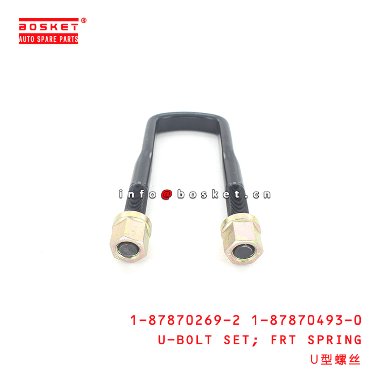 1-87870269-2 1-87870493-0 Front Spring U-Bolt Set 1878702692 1878704930 Suitable for ISUZU CXZ81K 10