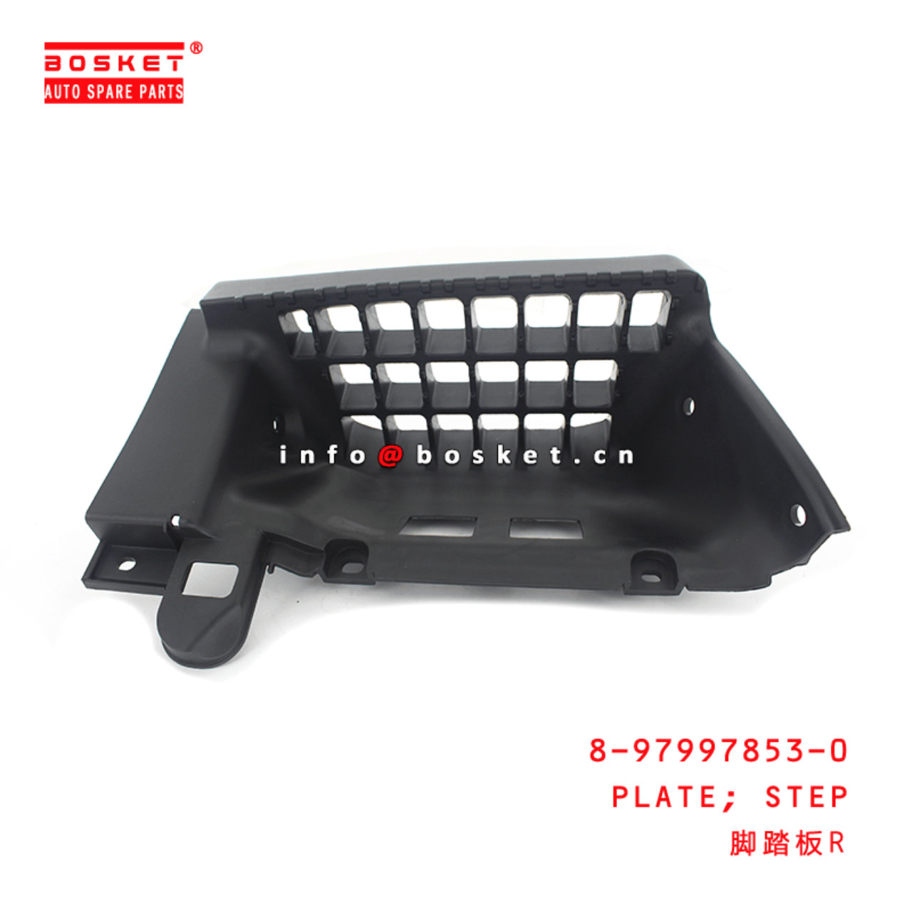 8-97997853-0 Step Plate 8979978530 Suitable for ISUZU 600P 100P