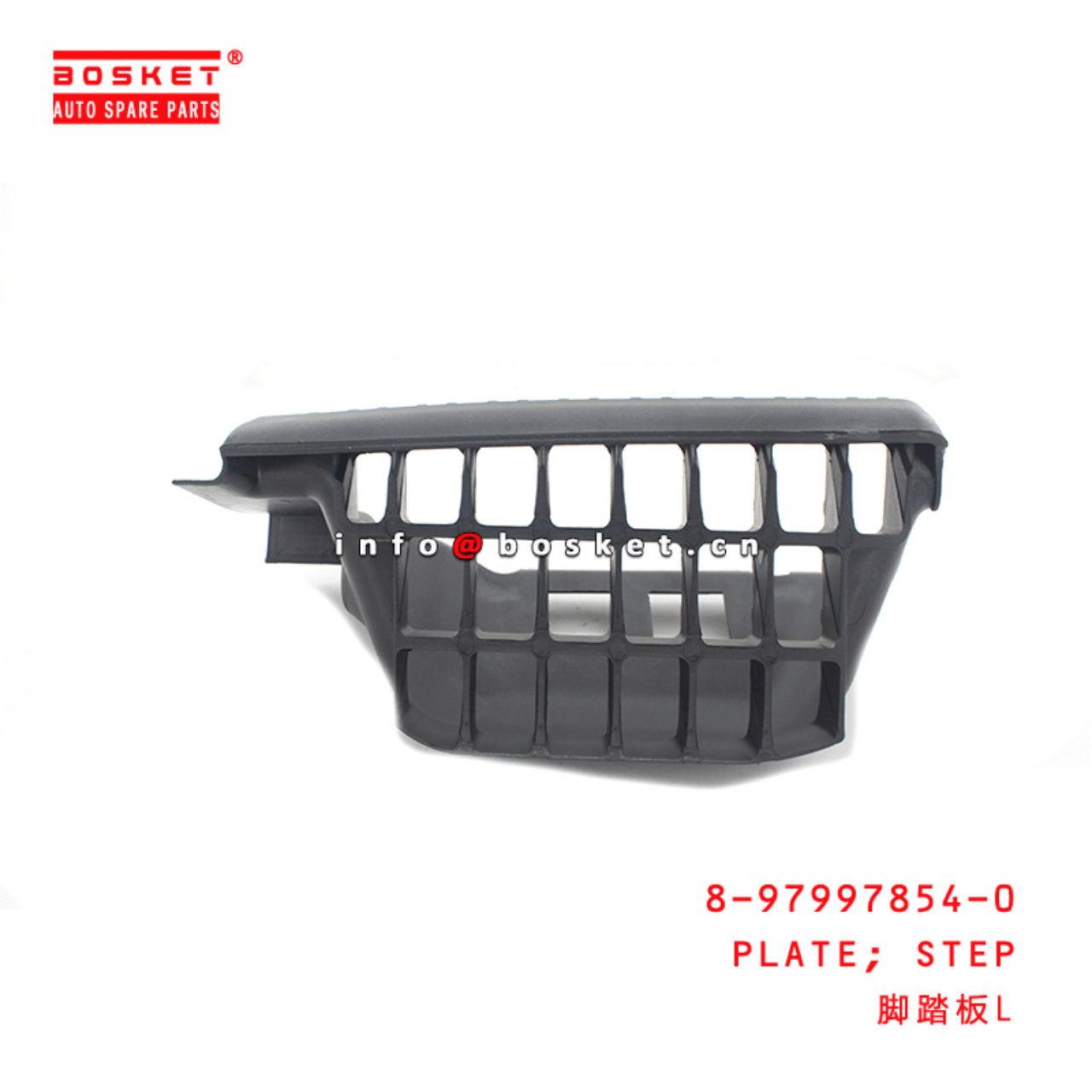 8-97997854-0 Step Plate 8979978540 Suitable for ISUZU 600P 100P