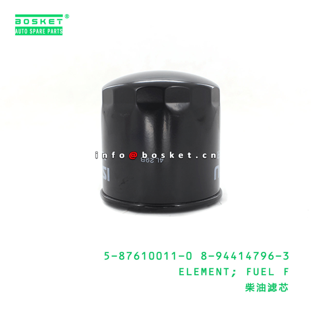 5-87610011-0 8-94414796-3 Fuel Filter Element 5876100110 8944147963 Suitable for ISUZU NKR55 4JB1T