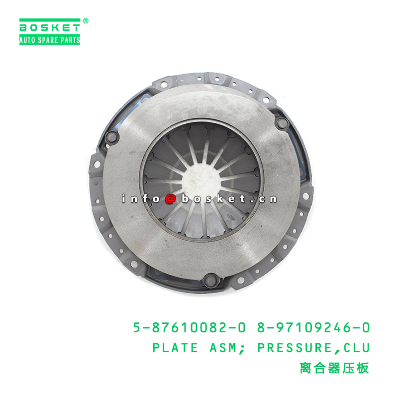 5-87610082-0 8-97109246-0 Clutch Pressure Plate Assembly 5876100820 8971092460 Suitable for ISUZU NK